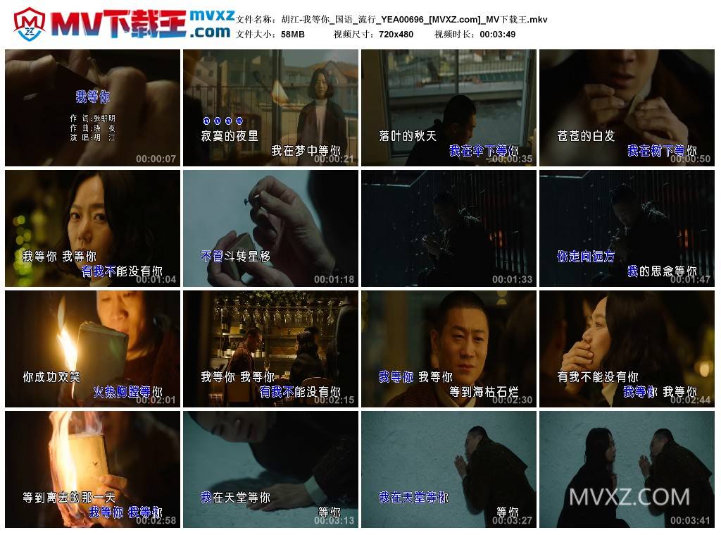 胡江-我等你_国语_流行_YEA00696